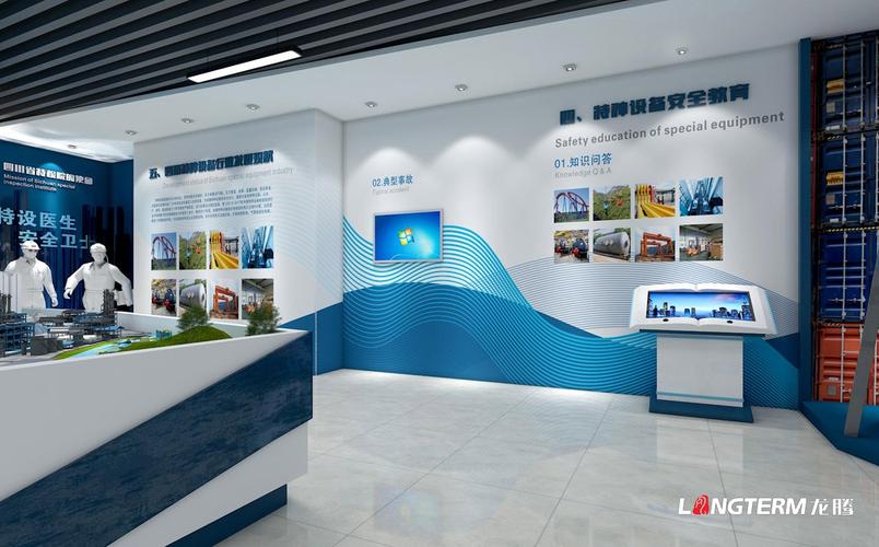四川省特种设备检验研究院科技成果展览室于特种设备科普展示厅策划